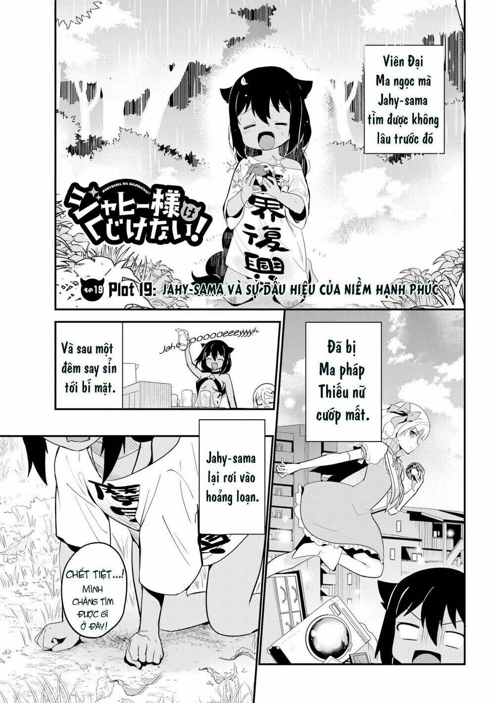 Jahy-Sama Wa Kujikenai! - 19 - /uploads/20231223/e0c249922e81013e93e59a5538a53b82/chapter_19/page_2.jpg