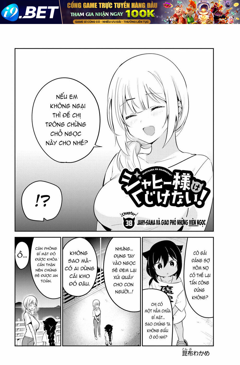 Jahy-Sama Wa Kujikenai! - 38 - /uploads/20231223/e0c249922e81013e93e59a5538a53b82/chapter_38/page_5.jpg