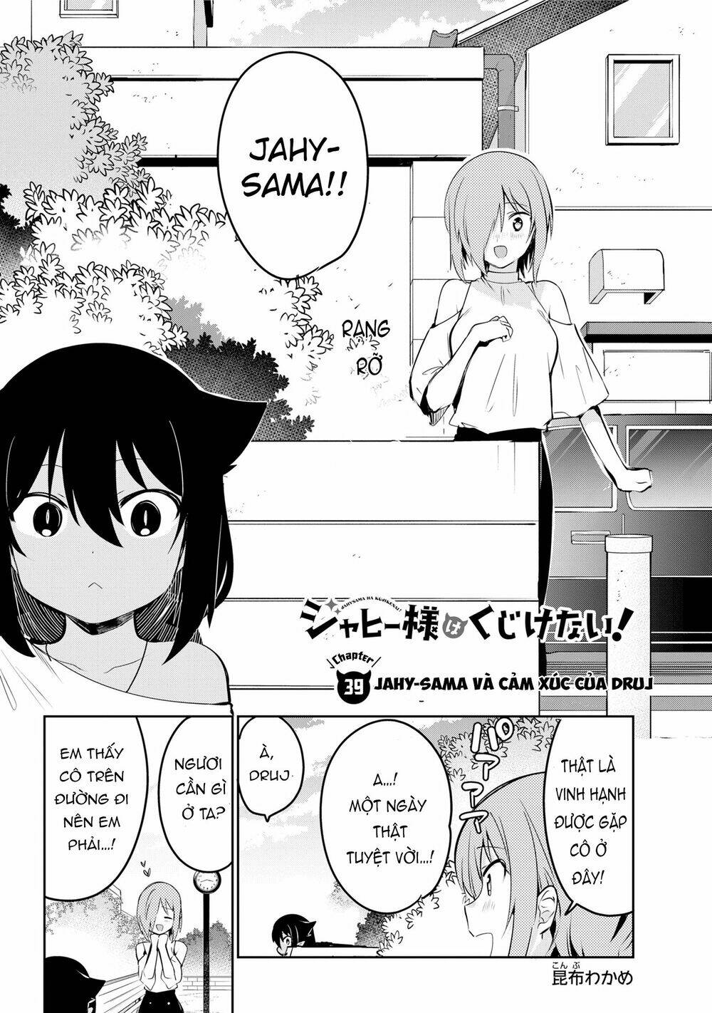 Jahy-Sama Wa Kujikenai! - 39 - /uploads/20231223/e0c249922e81013e93e59a5538a53b82/chapter_39/page_5.jpg