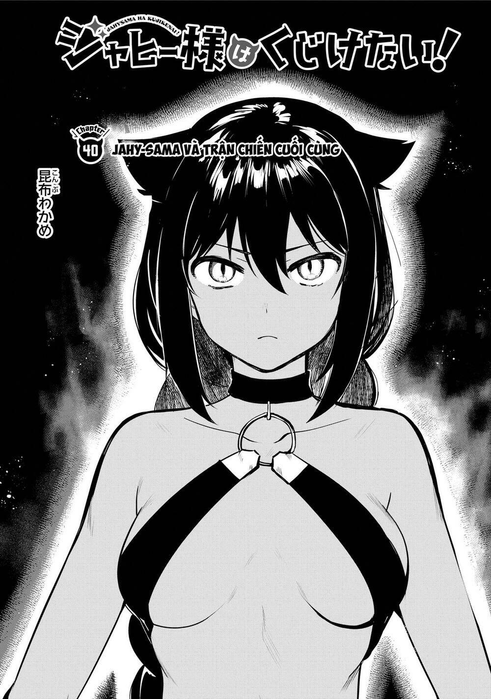 Jahy-Sama Wa Kujikenai! - 40 - /uploads/20231223/e0c249922e81013e93e59a5538a53b82/chapter_40/page_6.jpg