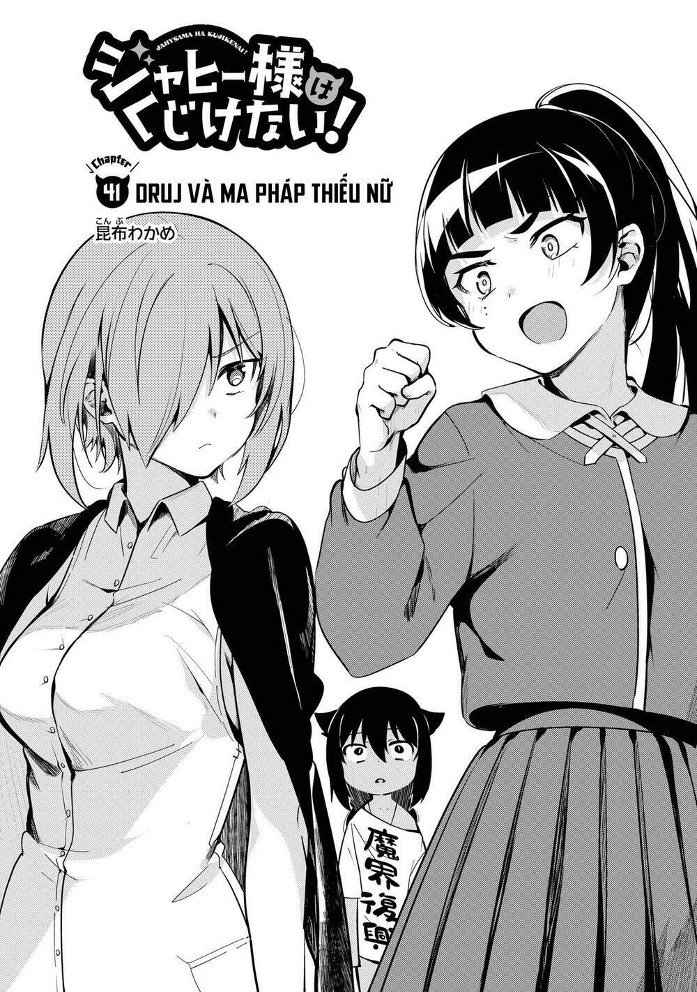 Jahy-Sama Wa Kujikenai! - 46 - /uploads/20231223/e0c249922e81013e93e59a5538a53b82/chapter_46/page_6.jpg