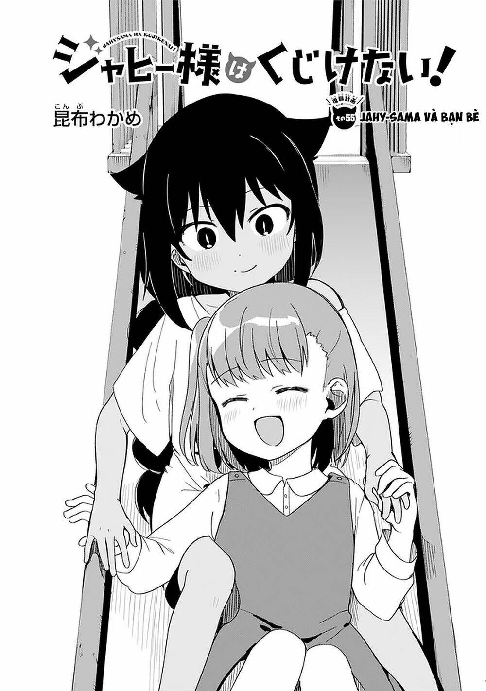 Jahy-Sama Wa Kujikenai! - 55 - /uploads/20231223/e0c249922e81013e93e59a5538a53b82/chapter_55/page_5.jpg