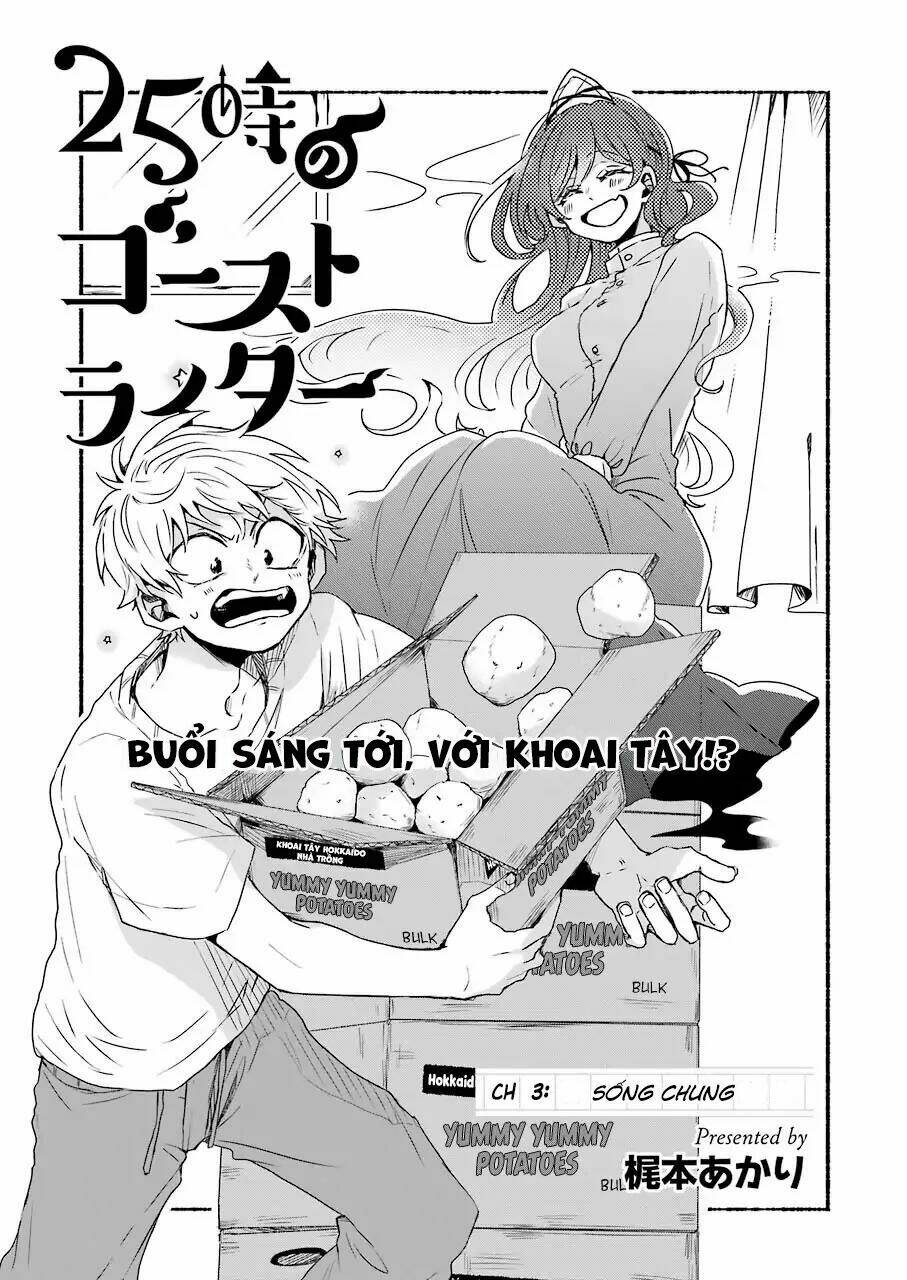 25-ji no Ghost Writer - 3 - /uploads/20231225/2c17e9729362514a039621c6a22c1699/chapter_3/page_4.jpg