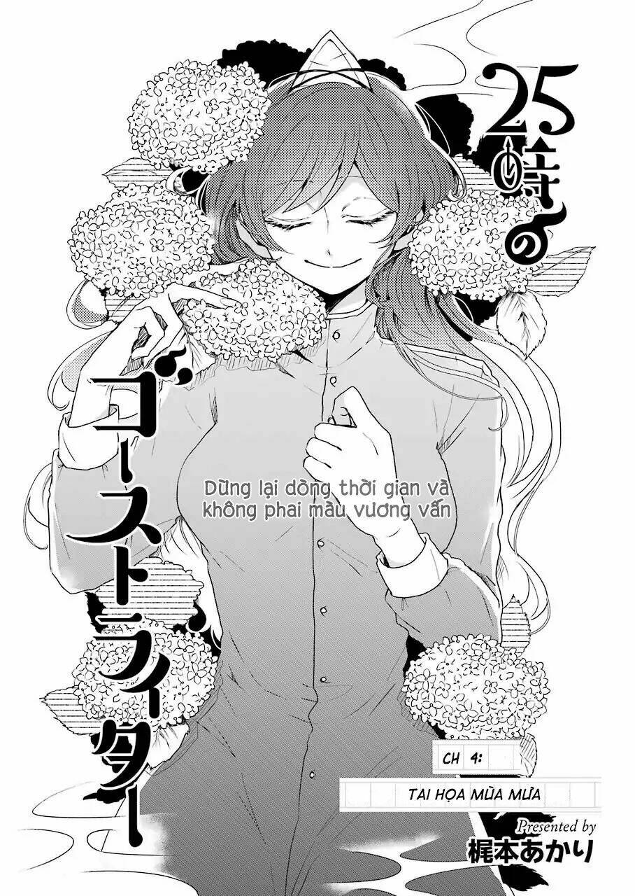 25-ji no Ghost Writer - 4 - /uploads/20231225/2c17e9729362514a039621c6a22c1699/chapter_4/page_5.jpg