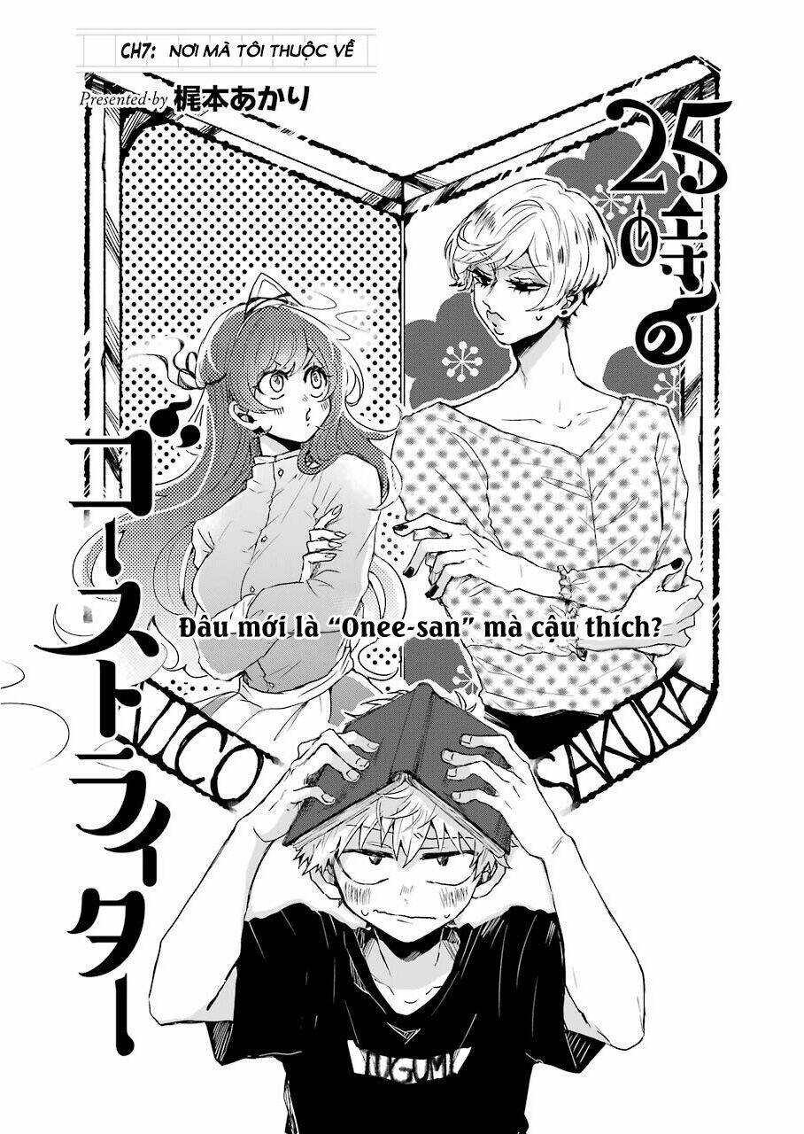 25-ji no Ghost Writer - 7 - /uploads/20231225/2c17e9729362514a039621c6a22c1699/chapter_7/page_4.jpg