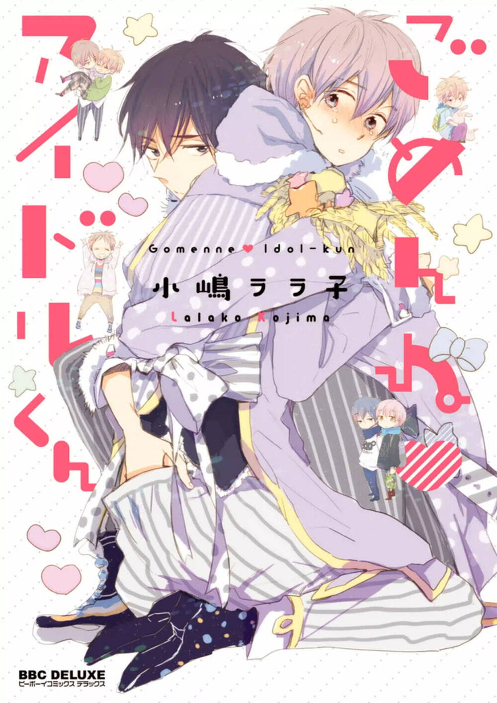 Gomen Ne Idol-Kun! - 6 - /uploads/20231225/34cfb213c7de6e06d59f7231bd9486c6/chapter_6/page_1.jpg