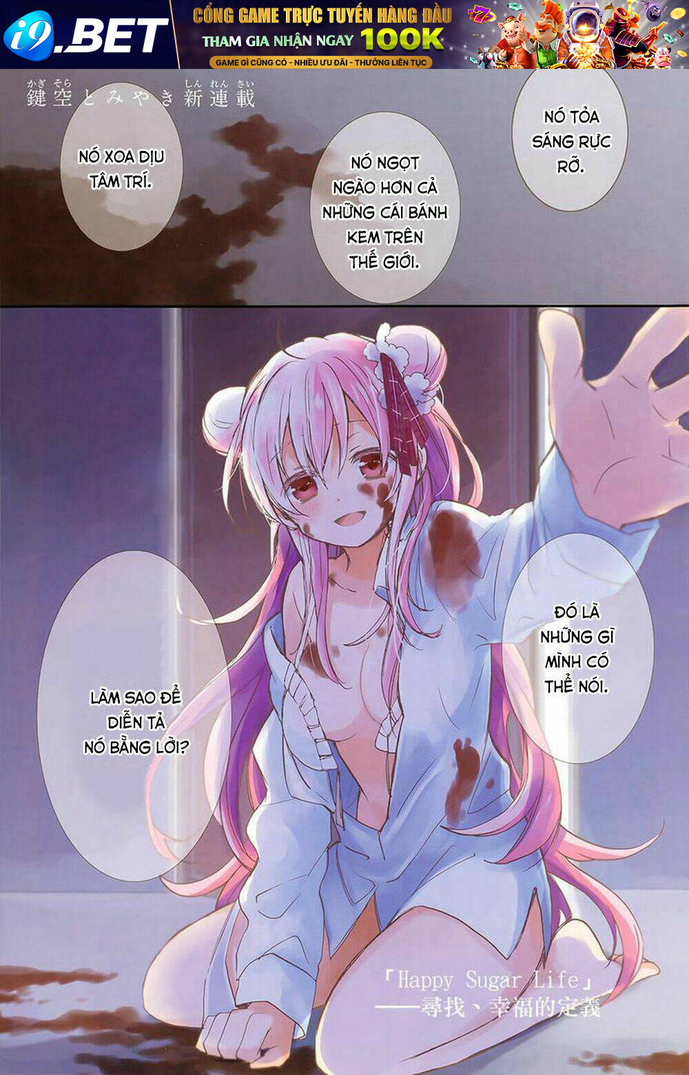 Happy Sugar Life - 1 - /uploads/20231226/04355336439af59e341e62b6caf8b8ba/chapter_1/page_1.jpg