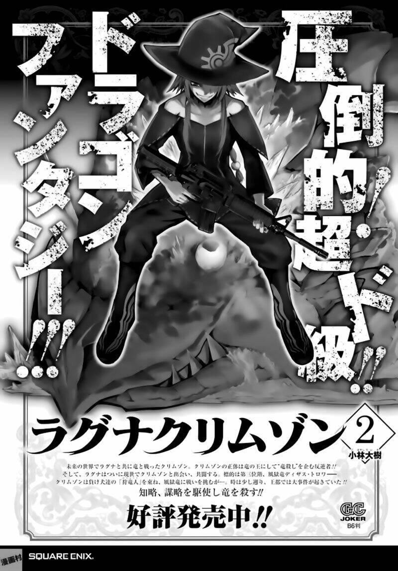 Ragna Crimson - 10 - /uploads/20231226/1121db4114eb0f3b839bd59ed3cd8c83/chapter_10/page_36.jpg