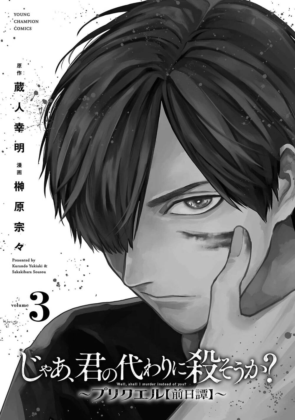 Jaa Kimi No Kawari Ni Korosou Ka ~ Prequel (Tiền truyện) - 13 - /uploads/20231226/70a4ec311358527a37d895da931233c1/chapter_13/page_4.jpg