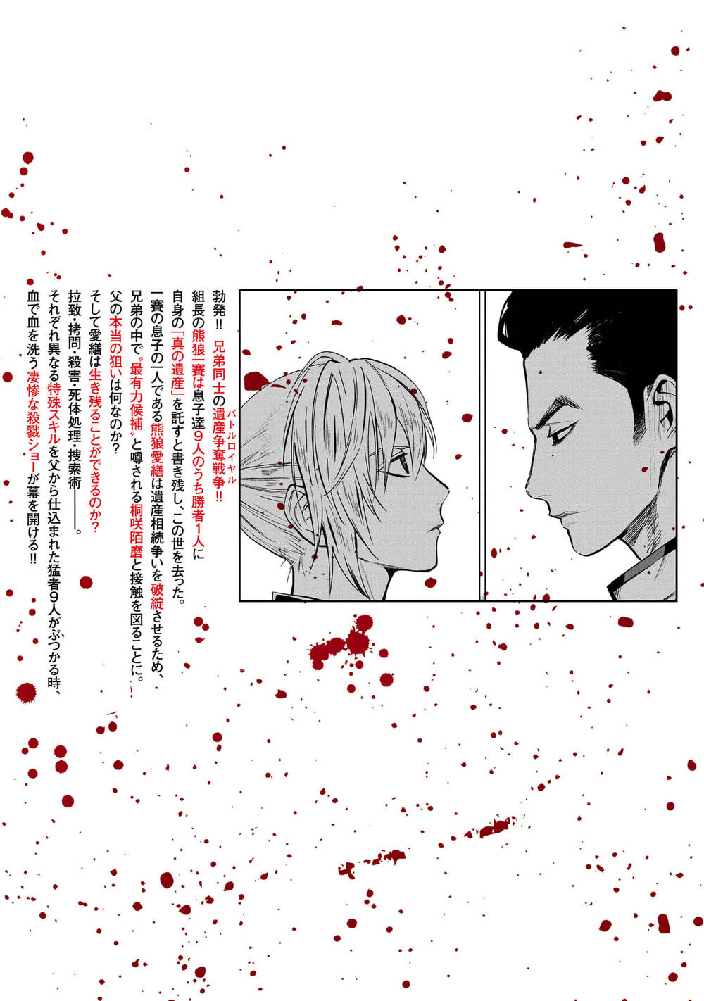 Jaa Kimi No Kawari Ni Korosou Ka ~ Prequel (Tiền truyện) - 20 - /uploads/20231226/70a4ec311358527a37d895da931233c1/chapter_20/page_30.jpg