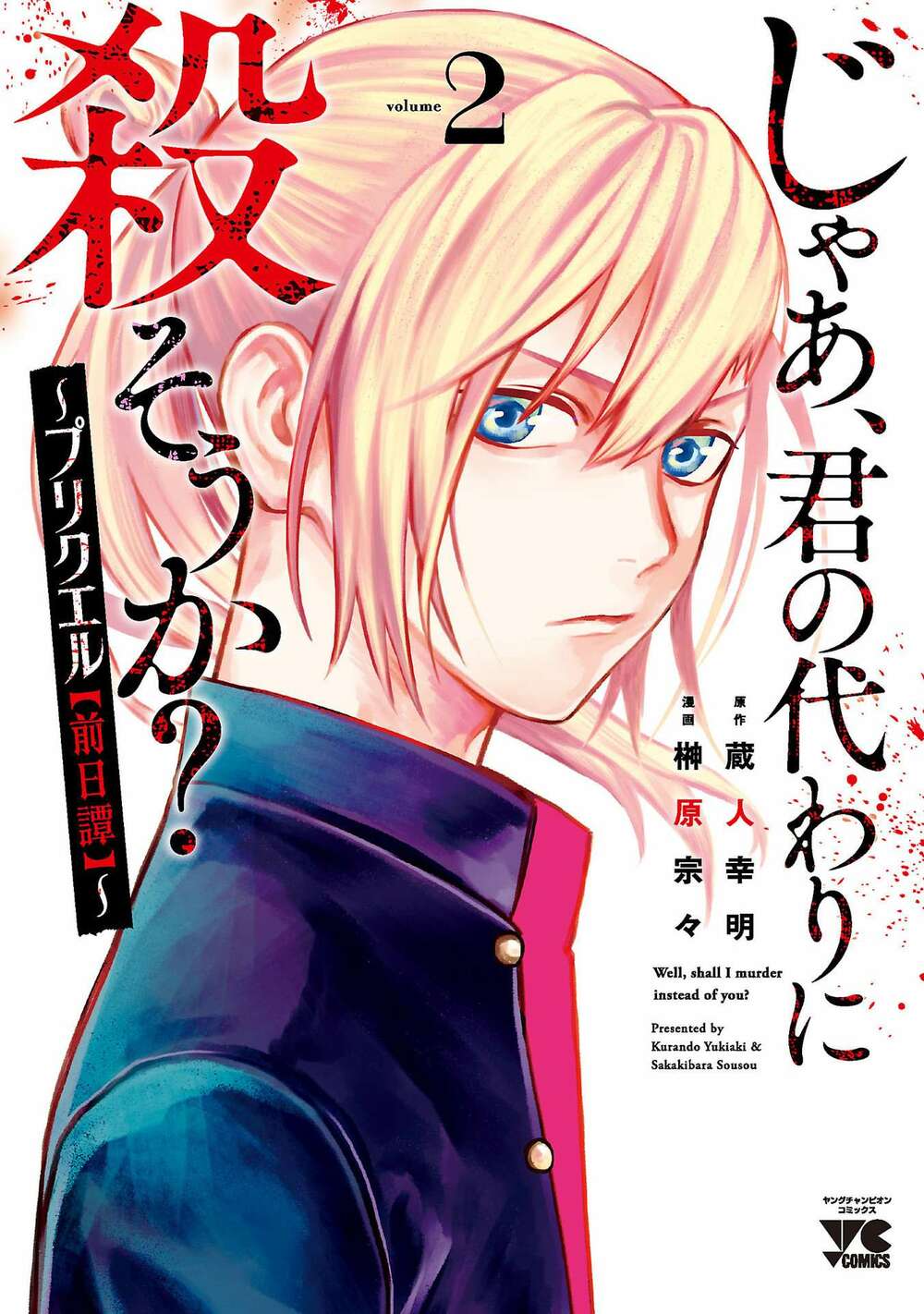 Jaa Kimi No Kawari Ni Korosou Ka ~ Prequel (Tiền truyện) - 6 - /uploads/20231226/70a4ec311358527a37d895da931233c1/chapter_6/page_4.jpg