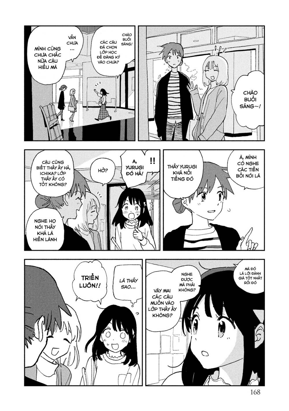 Tsuka no Ma no Ichika - 9.5 - /uploads/20231226/982c195228fc1c21eb37a9d9d399bbcc/chapter_9.5/page_2.jpg