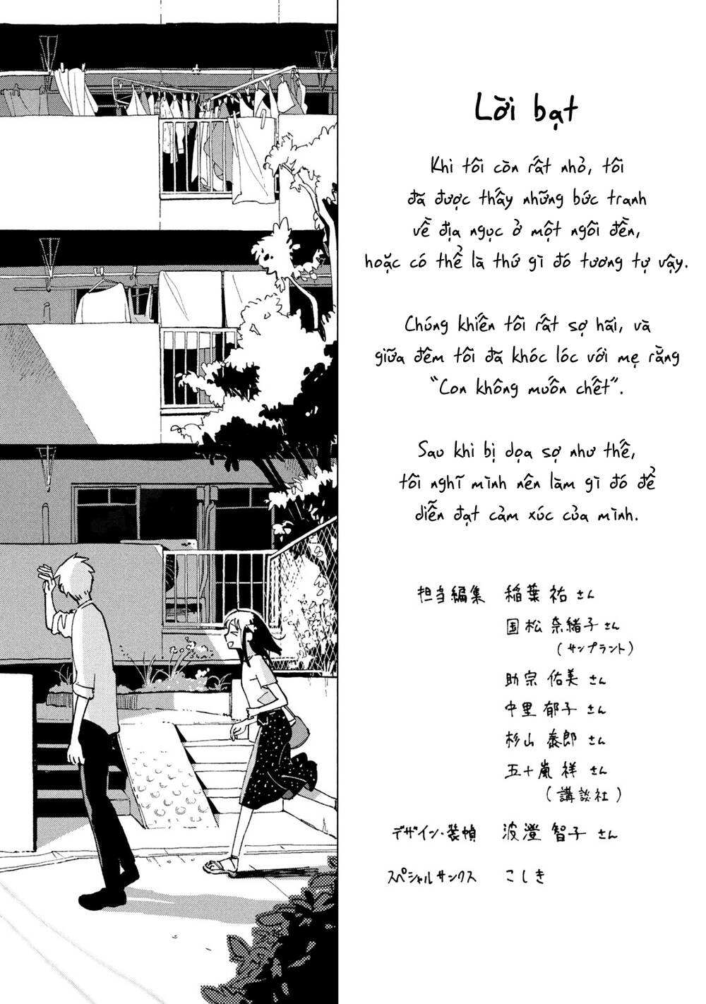 Tsuka no Ma no Ichika - 9.5 - /uploads/20231226/982c195228fc1c21eb37a9d9d399bbcc/chapter_9.5/page_8.jpg