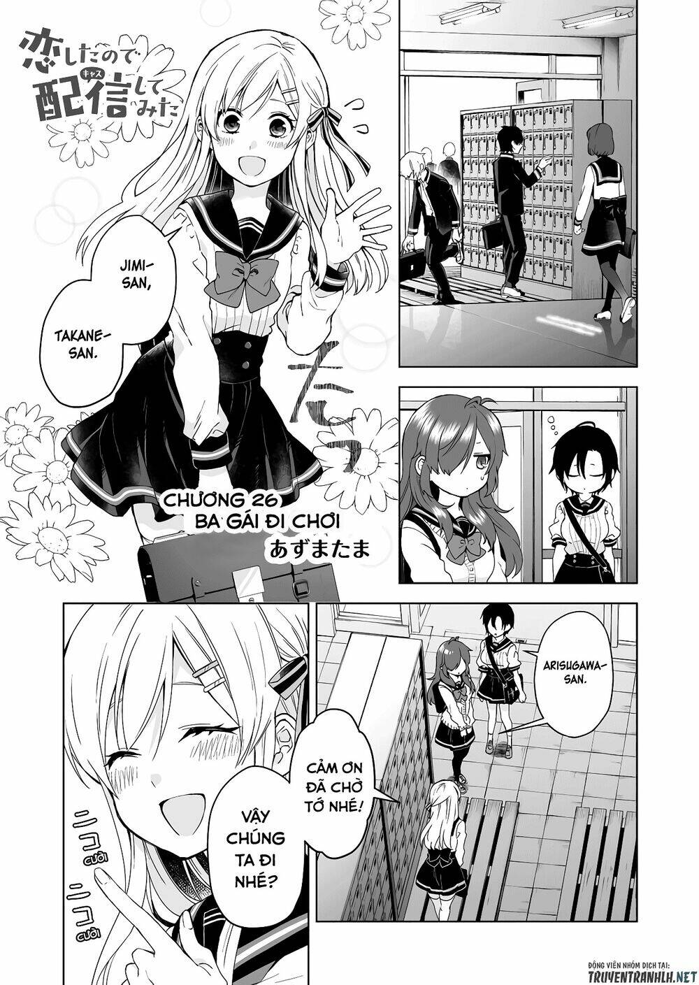 Koi Shita No De, Haishin Shite Mita - 26 - /uploads/20231226/c88795022c0c7a75d5df1dad43106233/chapter_26/page_2.jpg