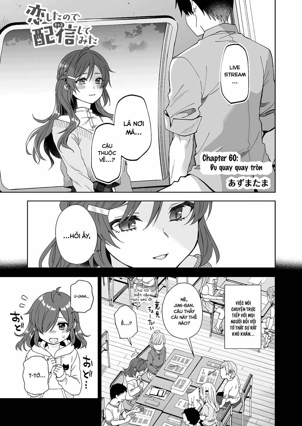 Koi Shita No De, Haishin Shite Mita - 60 - /uploads/20231226/c88795022c0c7a75d5df1dad43106233/chapter_60/page_1.jpg