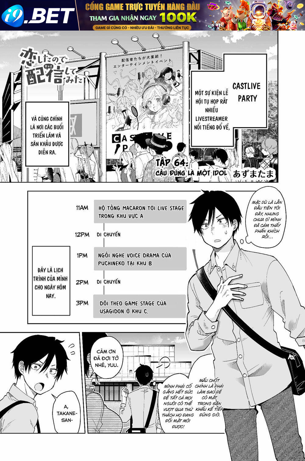 Koi Shita No De, Haishin Shite Mita - 64 - /uploads/20231226/c88795022c0c7a75d5df1dad43106233/chapter_64/page_1.jpg