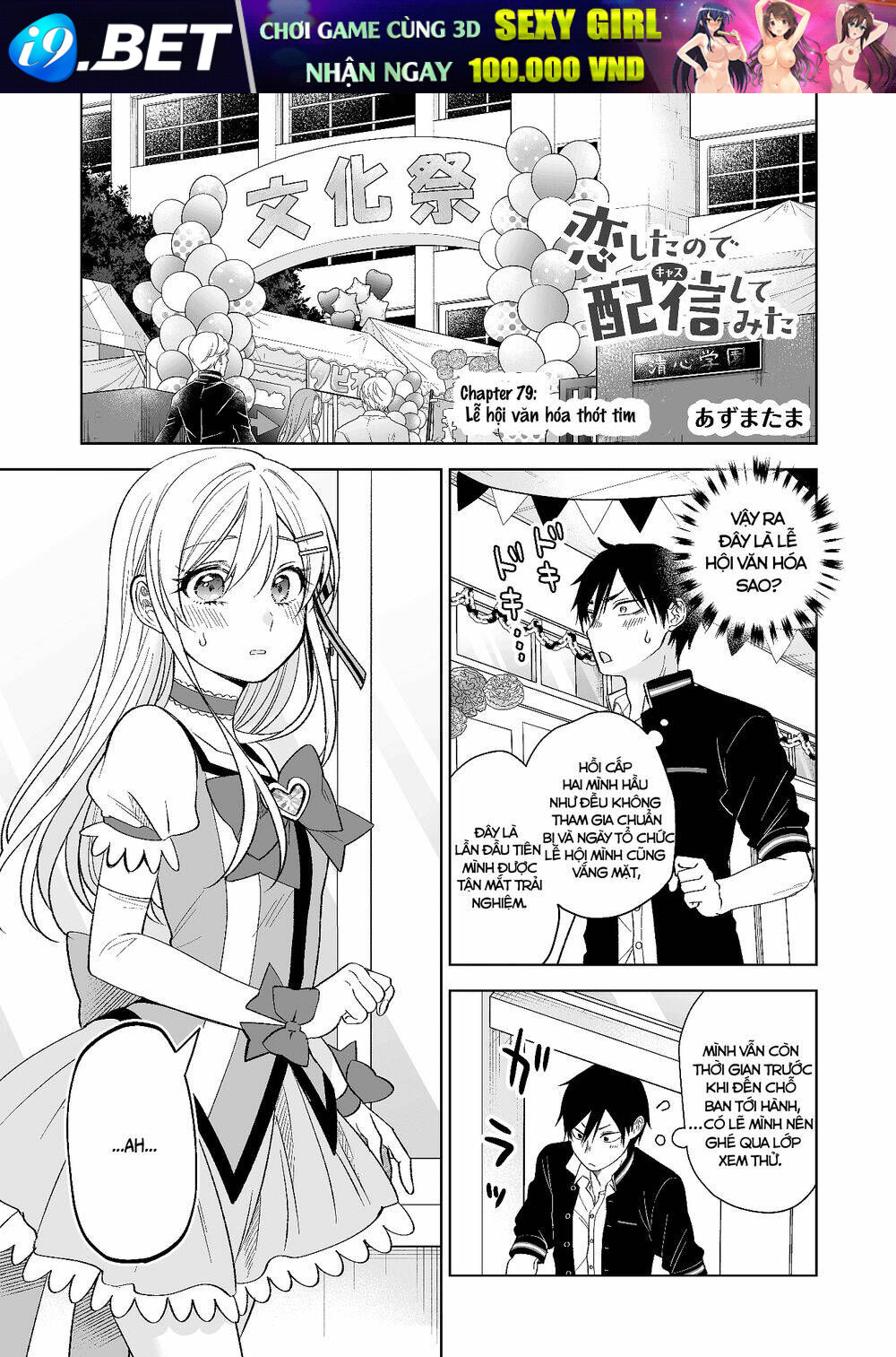 Koi Shita No De, Haishin Shite Mita - 79 - /uploads/20231226/c88795022c0c7a75d5df1dad43106233/chapter_79/page_2.jpg