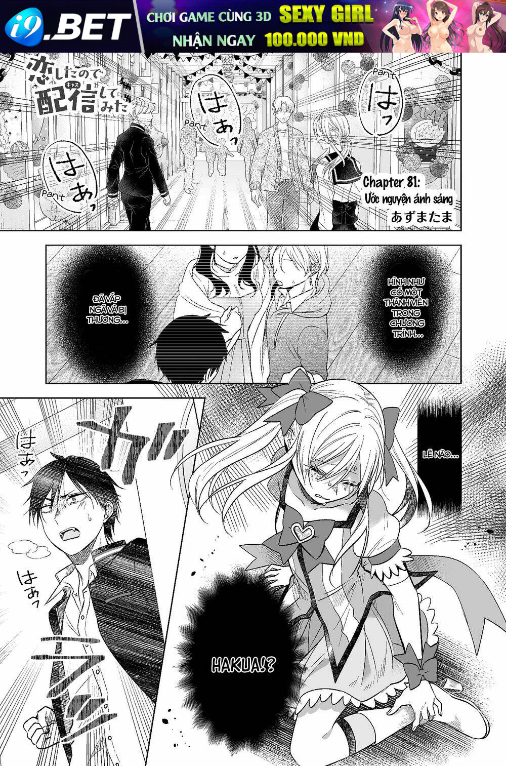 Koi Shita No De, Haishin Shite Mita - 81 - /uploads/20231226/c88795022c0c7a75d5df1dad43106233/chapter_81/page_2.jpg