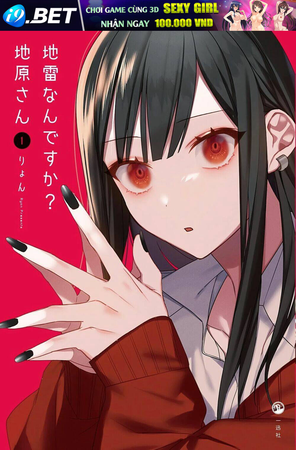 Jirai nandesuka? Chihara-san - 26 - /uploads/20231226/d73b823c3d3f2dacdfdedd81aef8b6c4/chapter_26/page_3.jpg