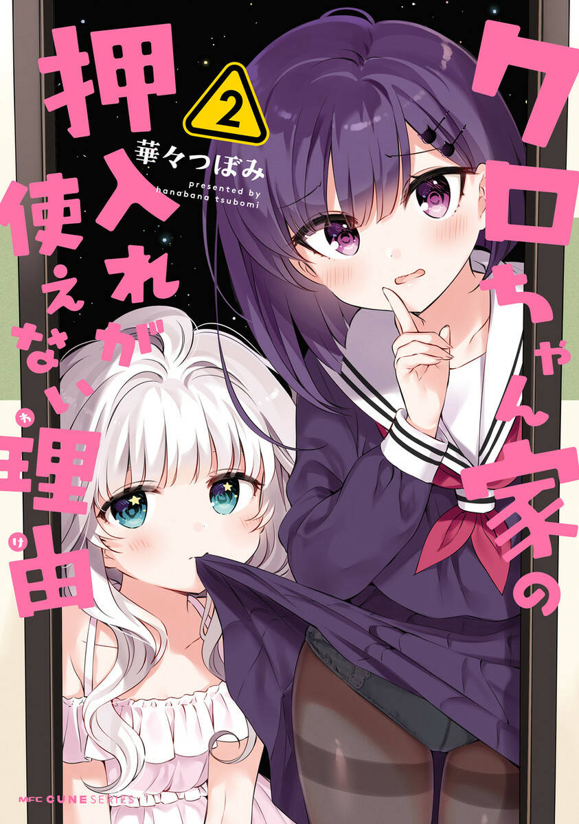 Kuro-chan Chi no Oshiire ga Tsukaenai Riyuu - 22 - /uploads/20231226/df29d1a63c7b6a94bcf2851d5db0f8e9/chapter_22/page_3.jpg