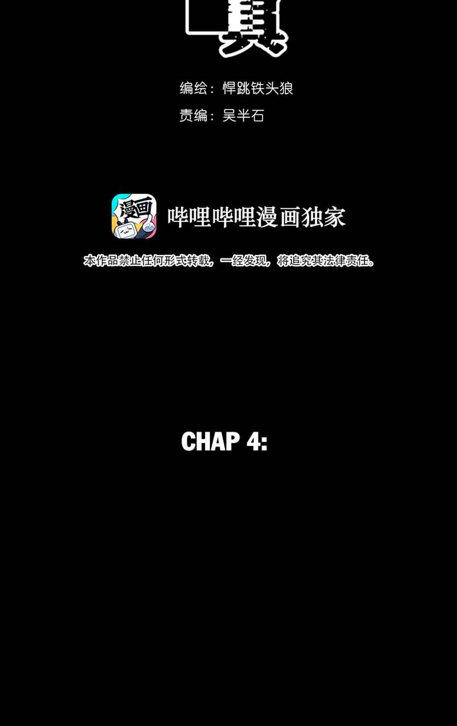 Mặt Nạ Chân Lý - 4 - /uploads/20231227/16e4299ab17853ffe7cb1e115d2d7654/chapter_4/page_4.jpg