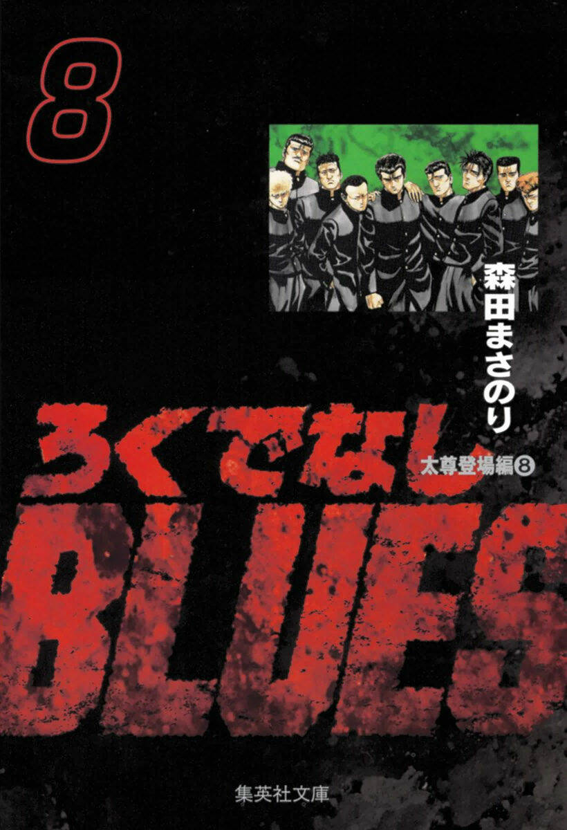 Maeda Taison Blues - 114 - /uploads/20231229/3f802958696da3f9b4c1043ea30bff4b/chapter_114/page_1.jpg