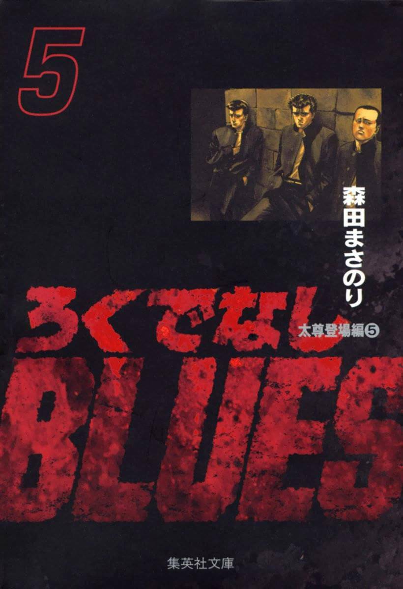 Maeda Taison Blues - 65 - /uploads/20231229/3f802958696da3f9b4c1043ea30bff4b/chapter_65/page_1.jpg