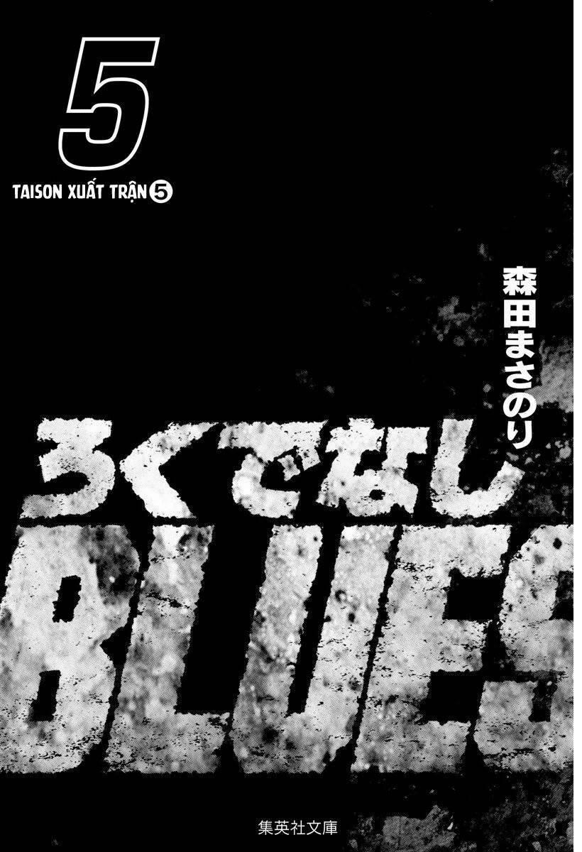 Maeda Taison Blues - 65 - /uploads/20231229/3f802958696da3f9b4c1043ea30bff4b/chapter_65/page_3.jpg