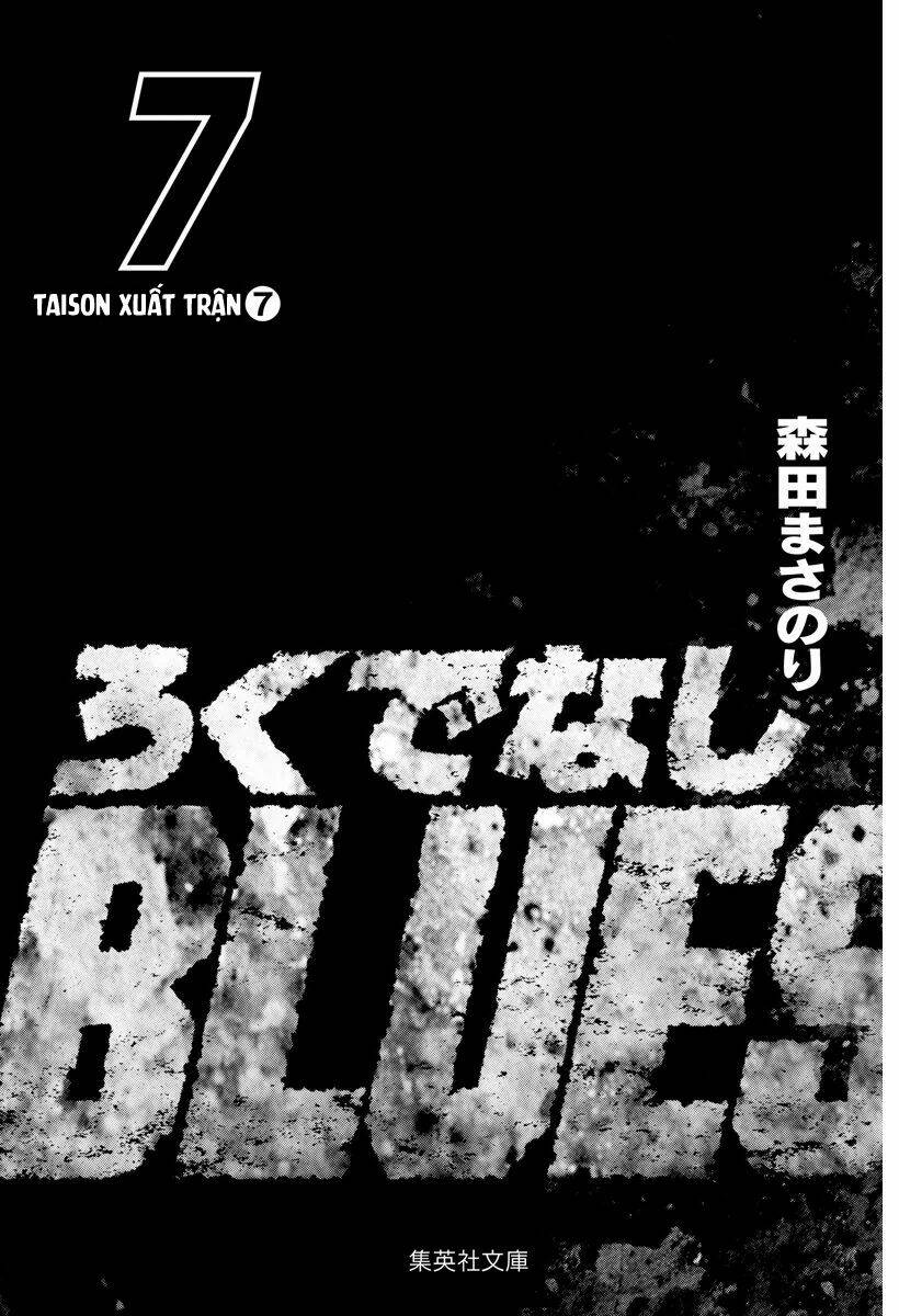 Maeda Taison Blues - 97 - /uploads/20231229/3f802958696da3f9b4c1043ea30bff4b/chapter_97/page_3.jpg