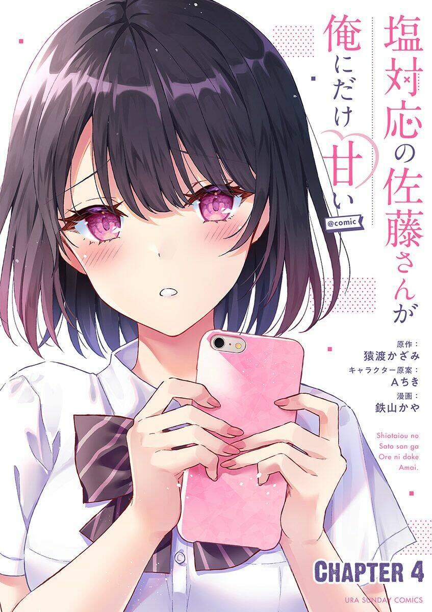 Shiotaiou No Sato-San Ga Ore Ni Dake Amai - 4 - /uploads/20231229/4616ebf068103258437b5d4be5f4cf02/chapter_4/page_3.jpg