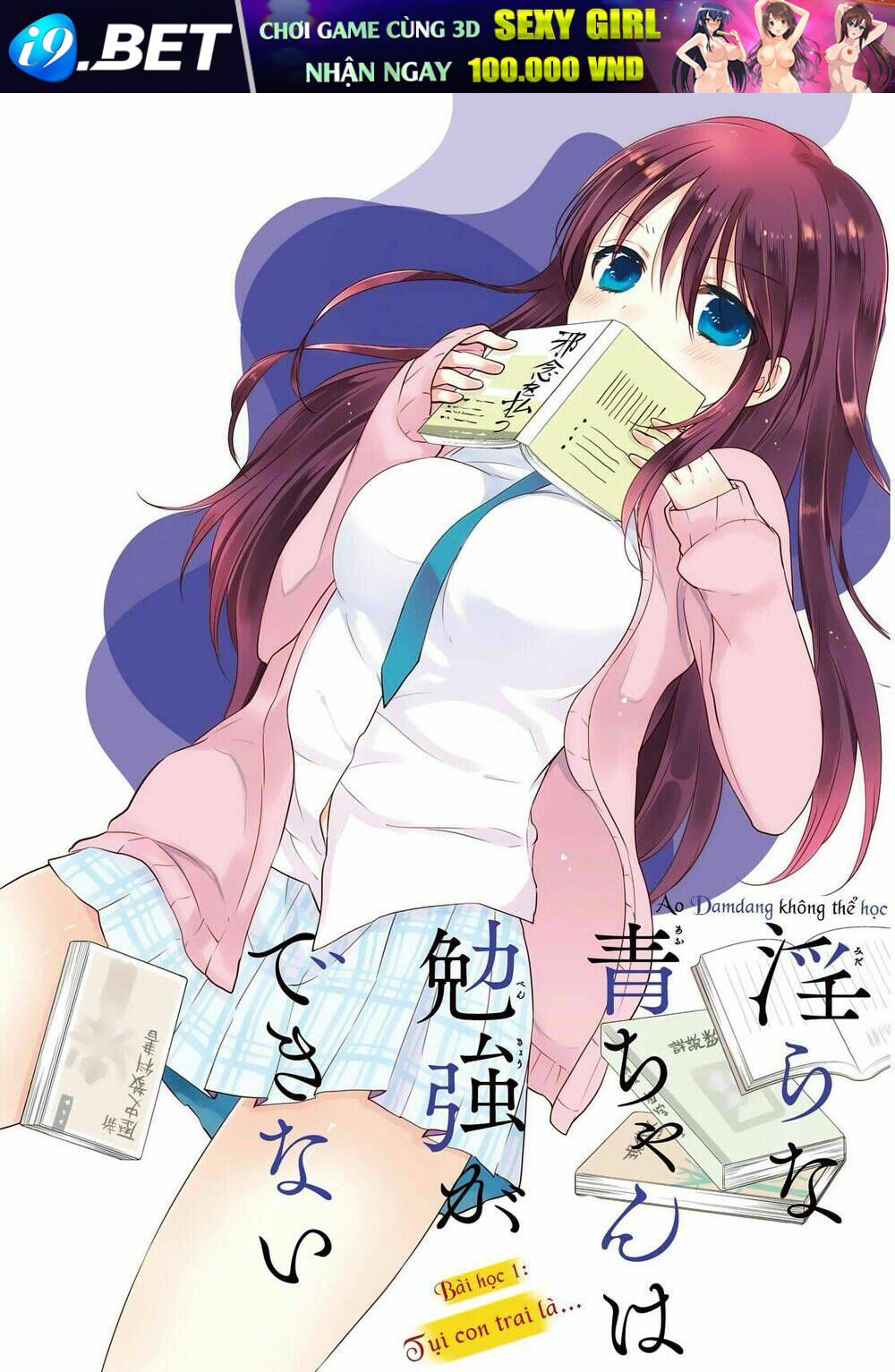 Midara Na Ao-Chan Wa Benkyou Ga Dekinai - 1 - /uploads/20231229/b41aa0ede3e92c59c6f83280f63cfc4d/chapter_1/page_2.jpg