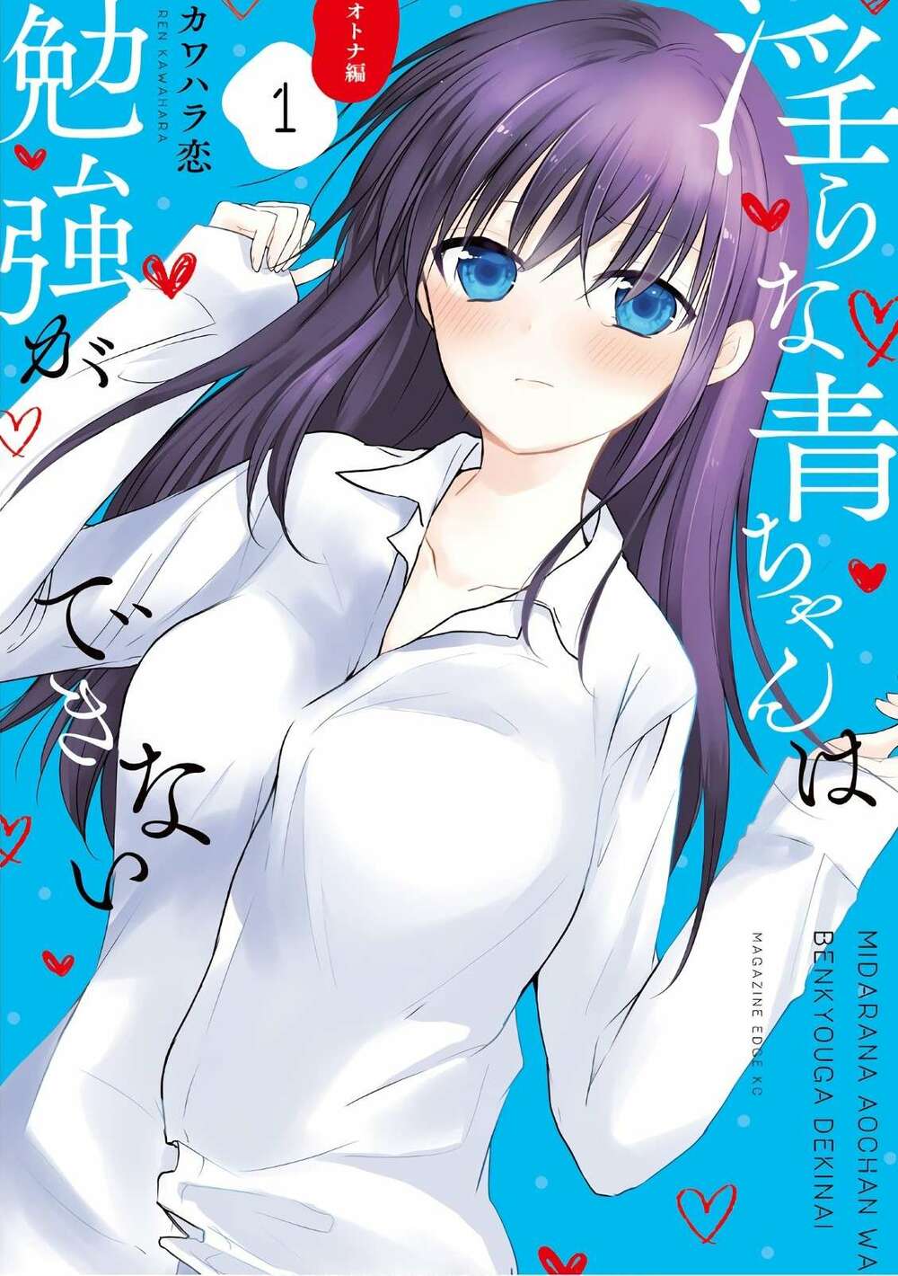 Midara Na Ao-Chan Wa Benkyou Ga Dekinai - 37 - /uploads/20231229/b41aa0ede3e92c59c6f83280f63cfc4d/chapter_37/page_3.jpg