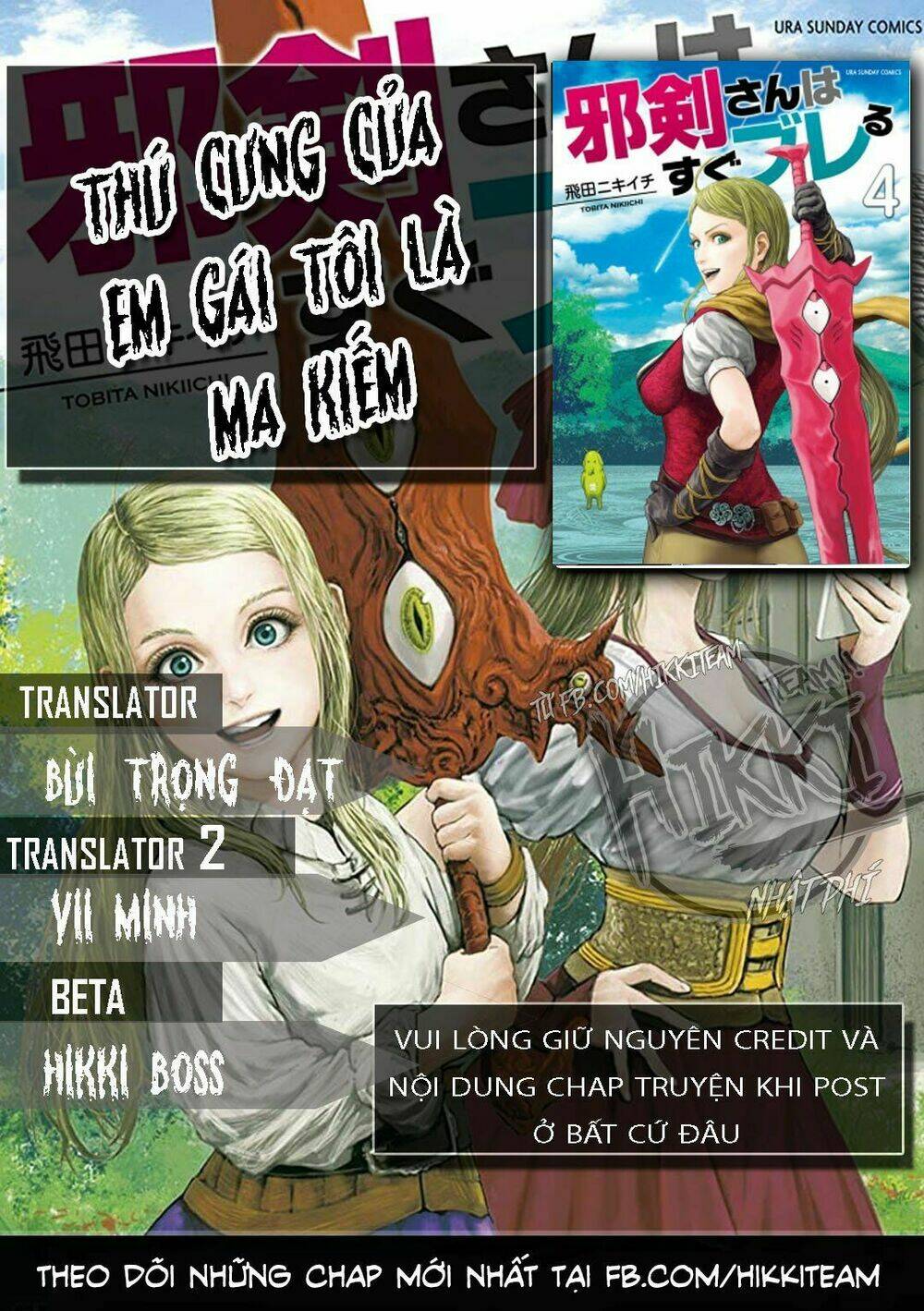 Thú Cưng Của Em Gái Tôi Là Ma Kiếm - 8 - /uploads/20231229/e2b48b00f5b49caddc3c3b7be570bddf/chapter_8/page_1.jpg