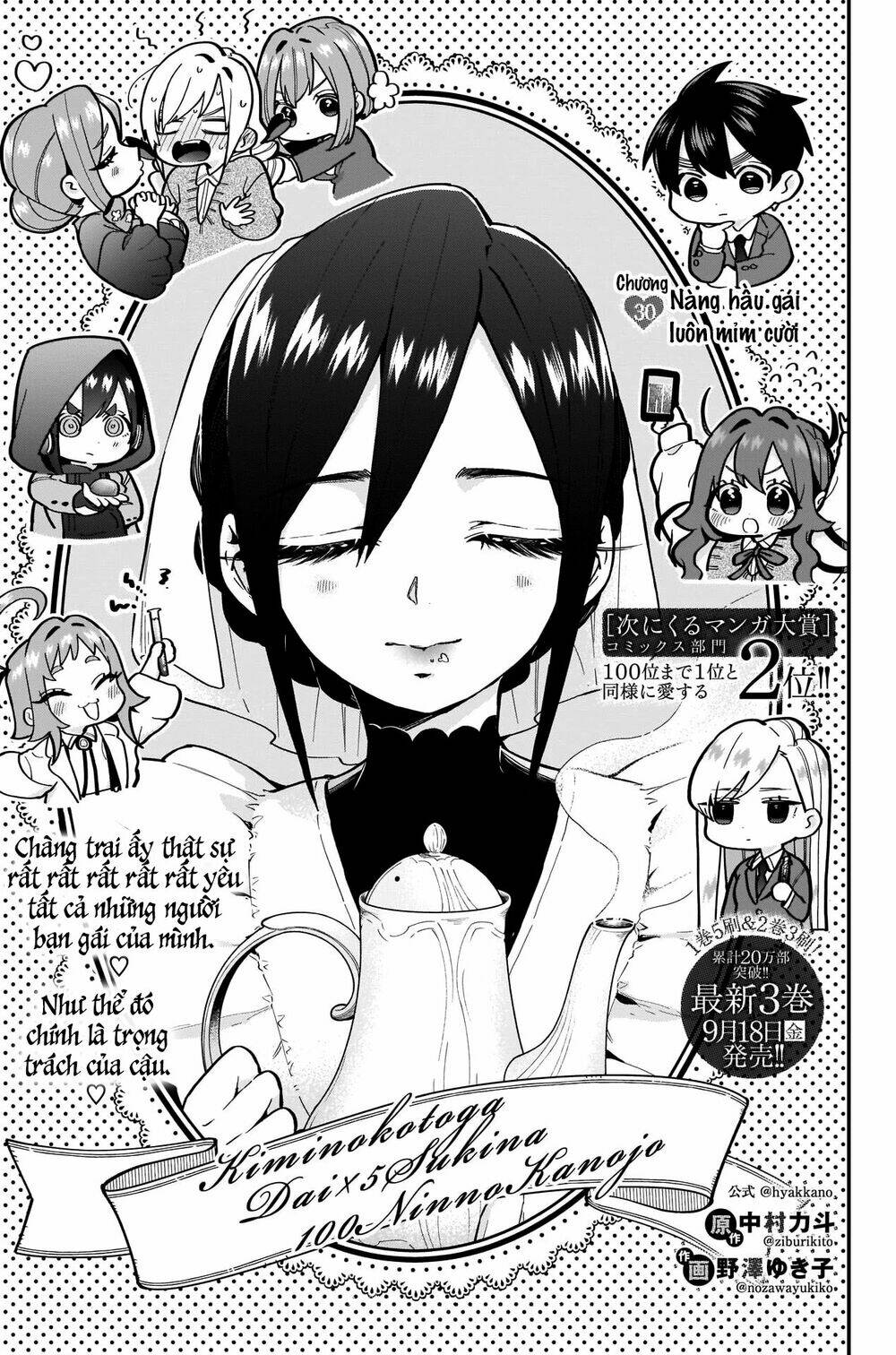 Kimi No Koto Ga Dai Dai Dai Dai Daisuki Na 100-ri No Kanojo - 30 - /uploads/20231230/163ea8010e7c70b67fbabb8ee1f8f54e/chapter_30/page_3.jpg