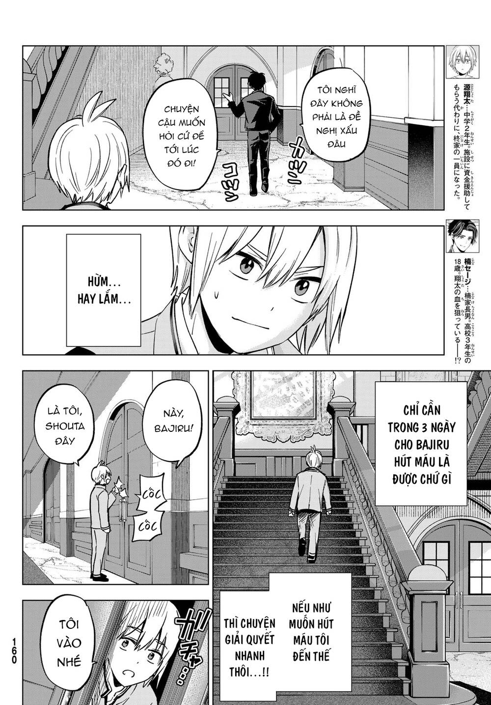 Hiiragi-san Chi no Kyuuketsu Jijou - 17 - /uploads/20231230/3e61e43c877616462ba9dd428378f59f/chapter_17/page_5.jpg