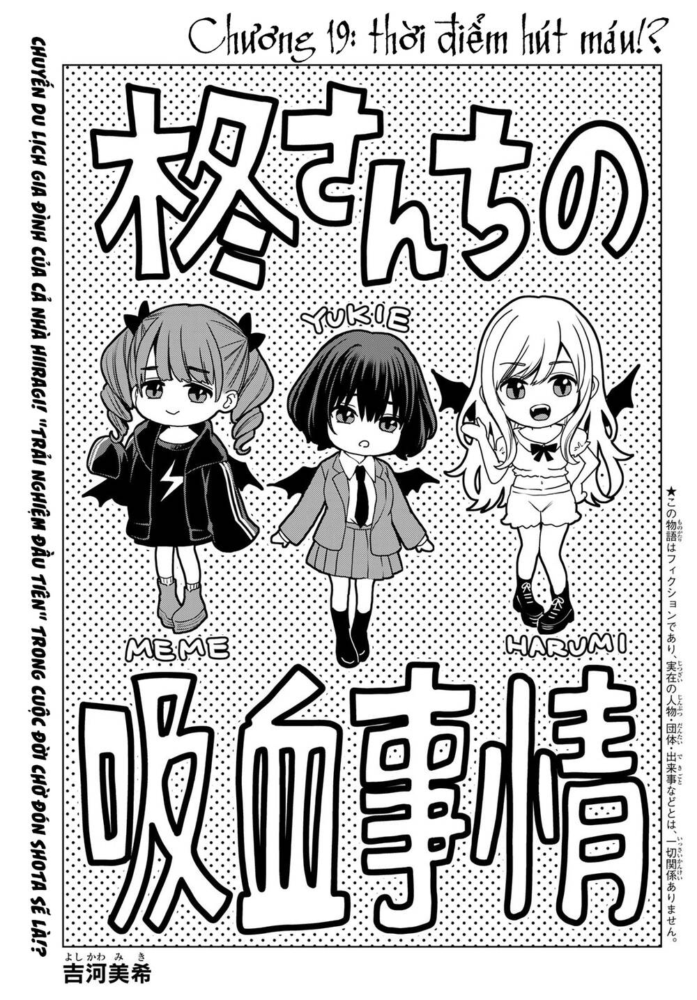 Hiiragi-san Chi no Kyuuketsu Jijou - 19 - /uploads/20231230/3e61e43c877616462ba9dd428378f59f/chapter_19/page_2.jpg