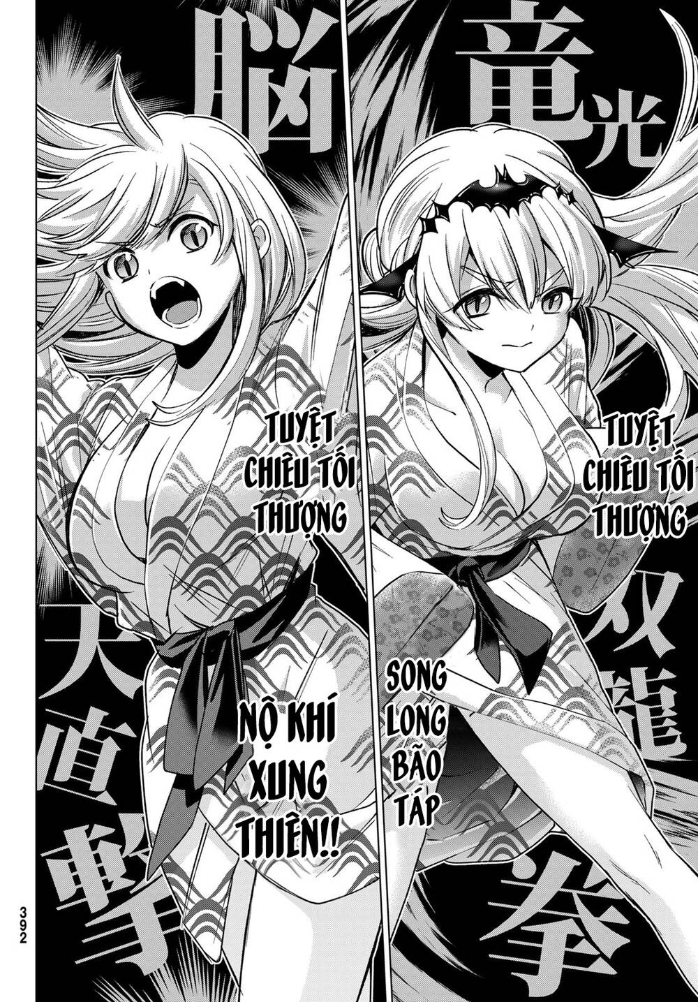 Hiiragi-san Chi no Kyuuketsu Jijou - 20 - /uploads/20231230/3e61e43c877616462ba9dd428378f59f/chapter_20/page_21.jpg