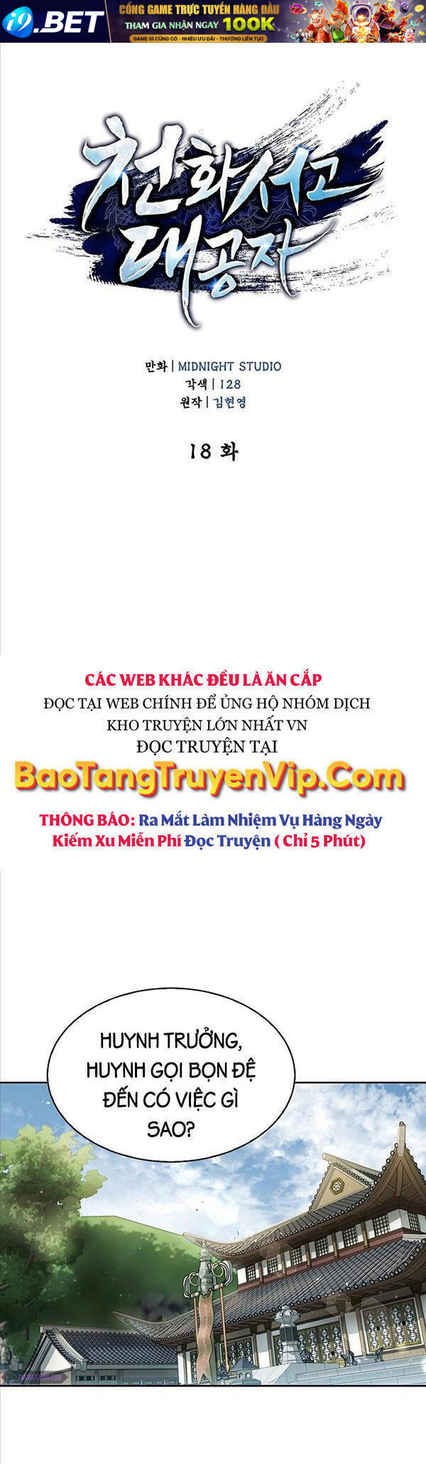 Thiên Qua Thư Khố Đại Công Tử - 18 - /uploads/20231230/4d420a626d0644a11f824ca1e4f4bba0/chapter_18/page_1.jpg