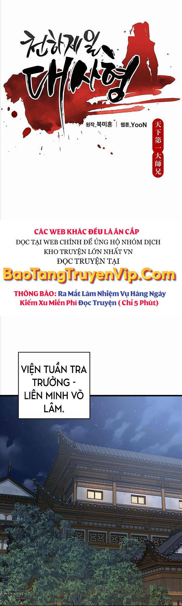 Thiên Hạ Đệ Nhất Đại Sư Huynh - 27 - /uploads/20231230/4e52f9dcfb7679b6a3631e1c1b02ec1c/chapter_27/page_16.jpg