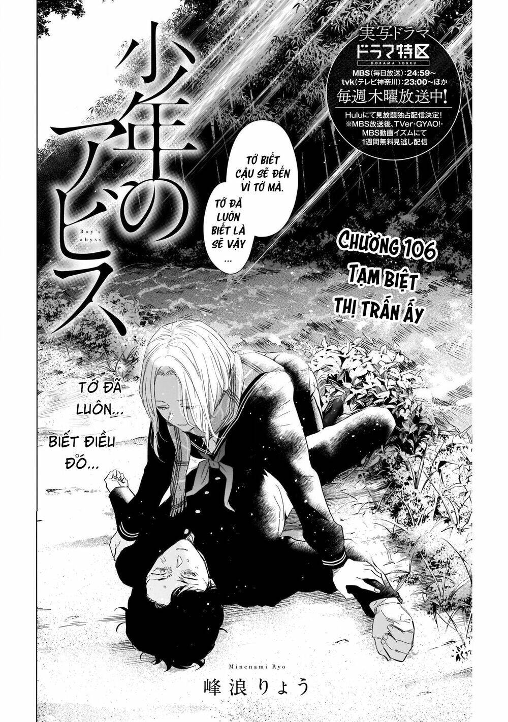 Shounen no Abyss - 106 - /uploads/20231230/5ee56ac5311bd28fa6ca3687a1eee11d/chapter_106/page_3.jpg