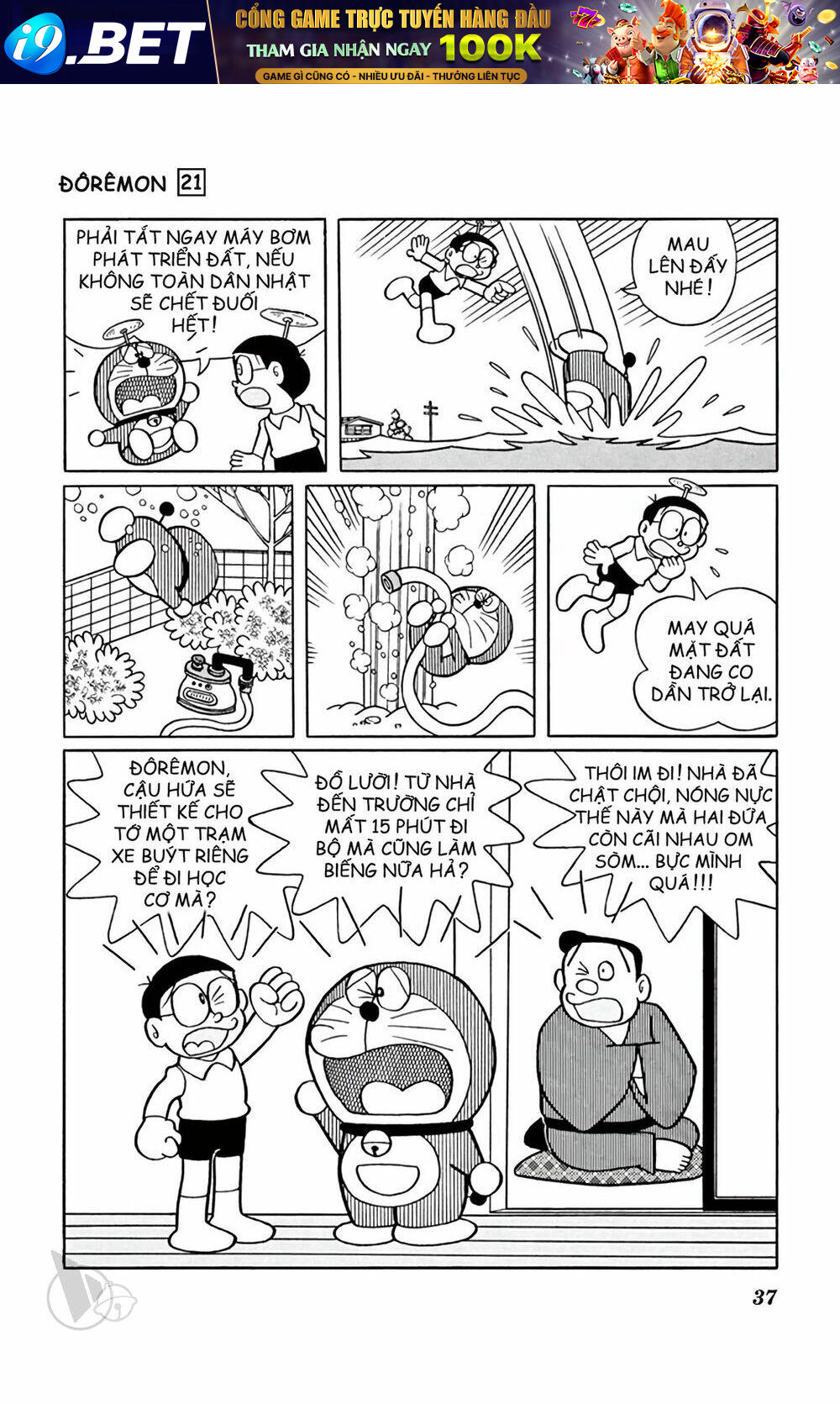 Doraemon - 383 - /uploads/20231230/7ec37ec828310e9a761643dbf3d2c642/chapter_383/page_14.jpg