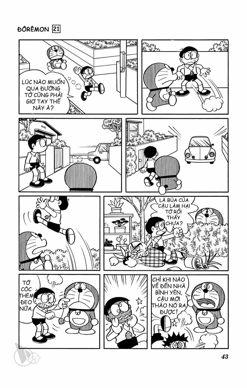 Doraemon - 384 - /uploads/20231230/7ec37ec828310e9a761643dbf3d2c642/chapter_384/page_5.jpg