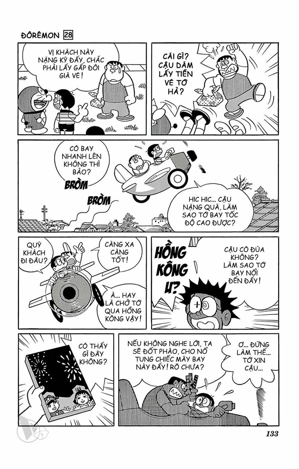 Doraemon - 510 - /uploads/20231230/7ec37ec828310e9a761643dbf3d2c642/chapter_510/page_14.jpg