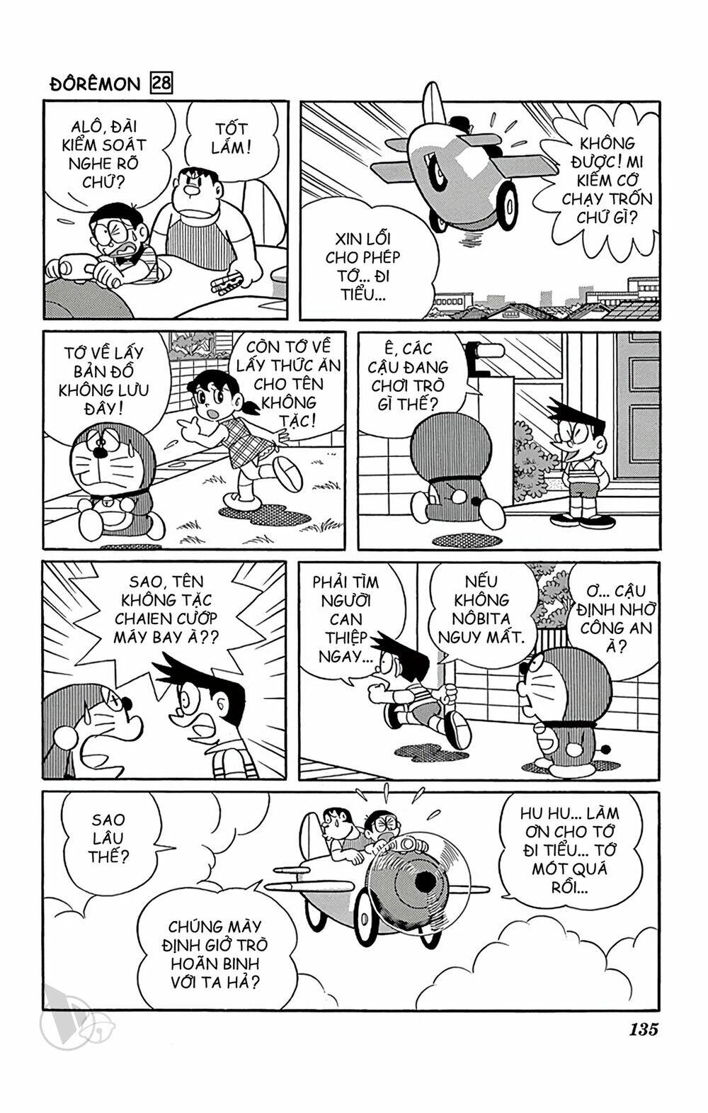 Doraemon - 510 - /uploads/20231230/7ec37ec828310e9a761643dbf3d2c642/chapter_510/page_16.jpg