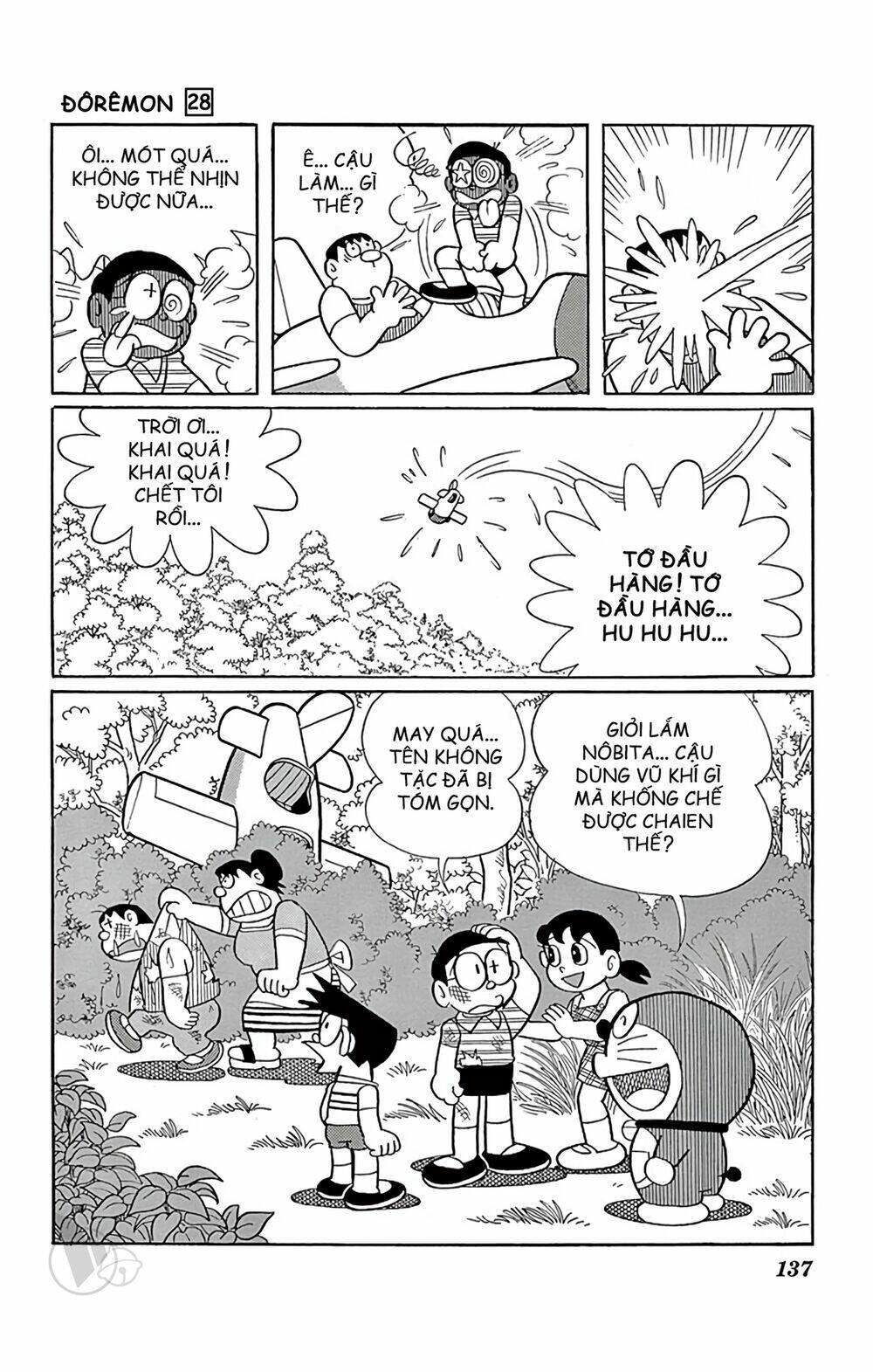 Doraemon - 510 - /uploads/20231230/7ec37ec828310e9a761643dbf3d2c642/chapter_510/page_18.jpg