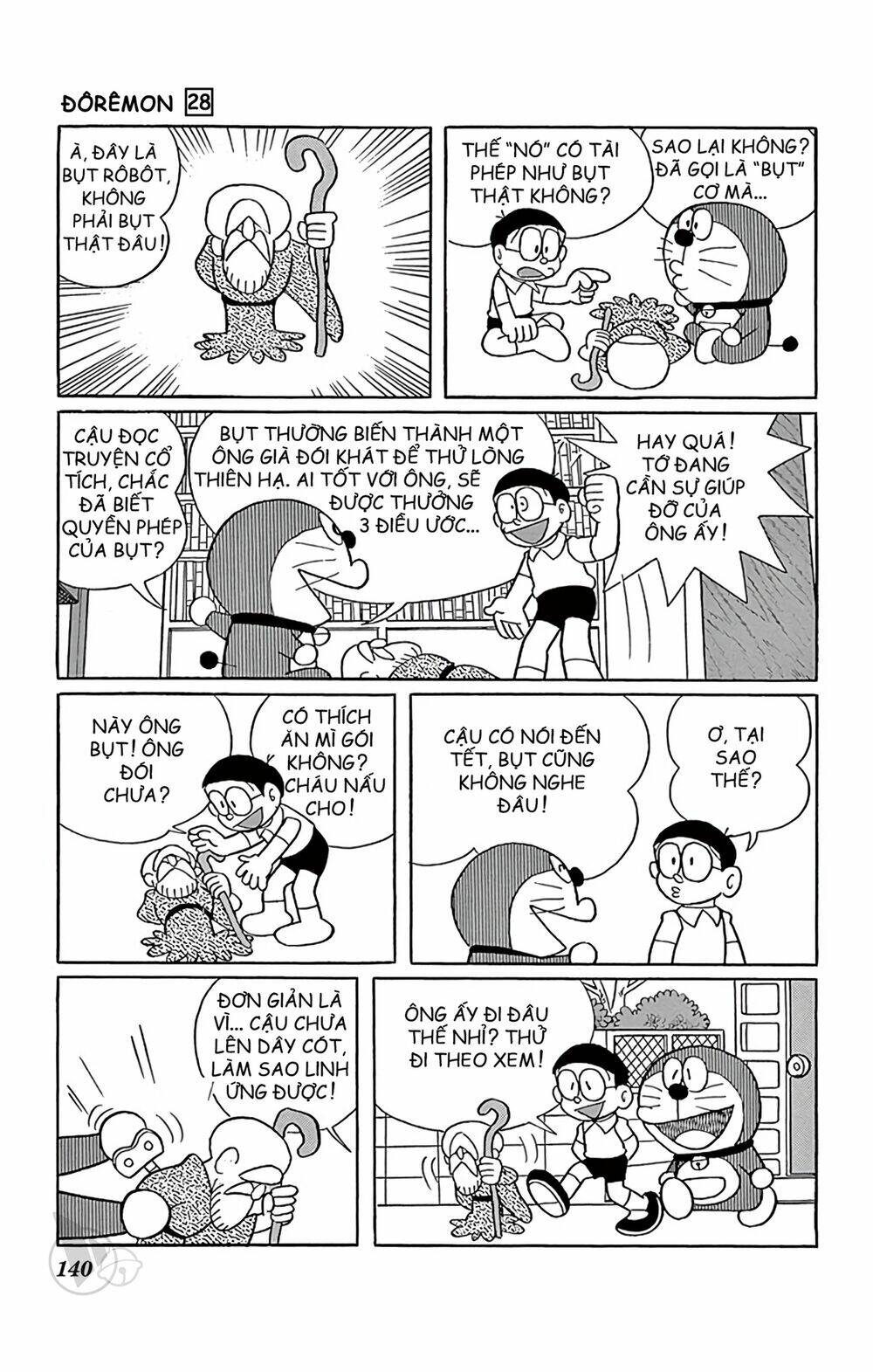 Doraemon - 511 - /uploads/20231230/7ec37ec828310e9a761643dbf3d2c642/chapter_511/page_2.jpg