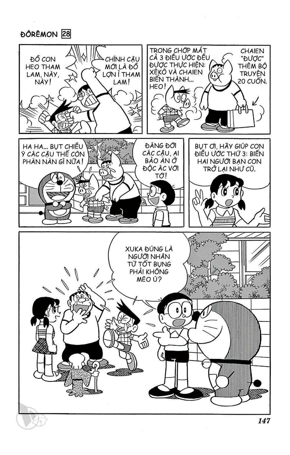 Doraemon - 511 - /uploads/20231230/7ec37ec828310e9a761643dbf3d2c642/chapter_511/page_9.jpg