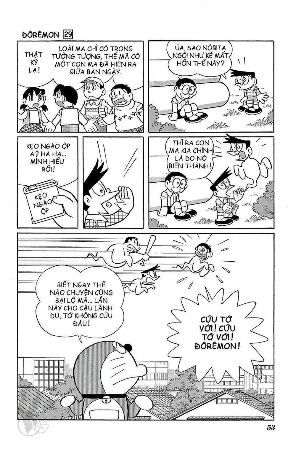 Doraemon - 519 - /uploads/20231230/7ec37ec828310e9a761643dbf3d2c642/chapter_519/page_9.jpg