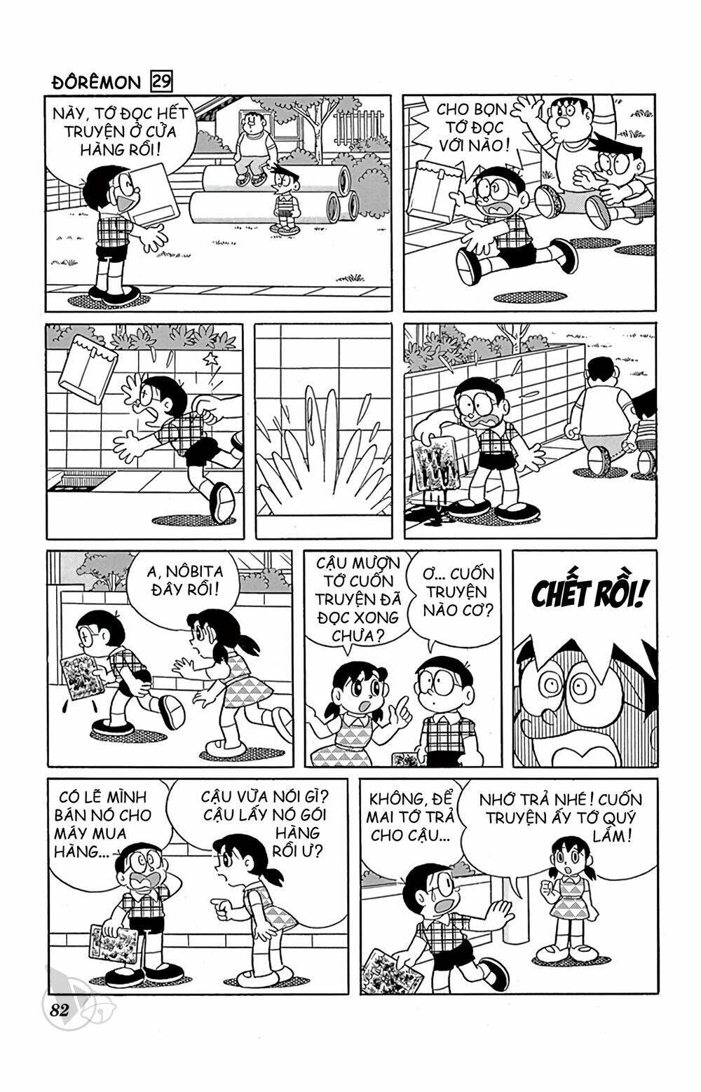 Doraemon - 522 - /uploads/20231230/7ec37ec828310e9a761643dbf3d2c642/chapter_522/page_7.jpg