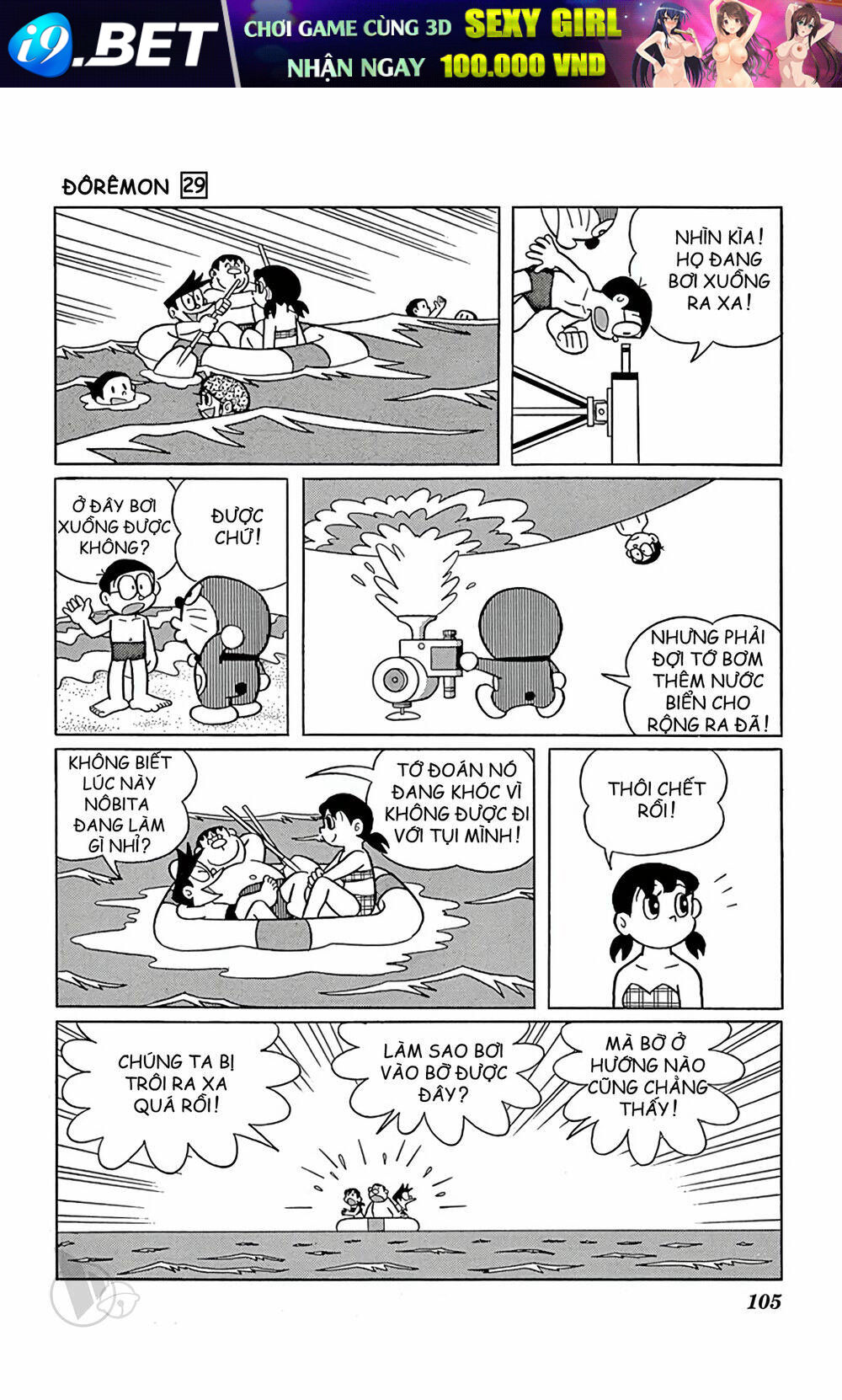 Doraemon - 524 - /uploads/20231230/7ec37ec828310e9a761643dbf3d2c642/chapter_524/page_10.jpg